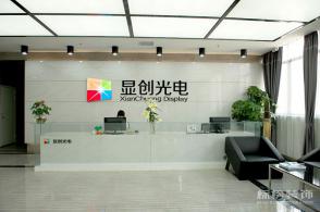 龙华观澜-硅谷动力-显创光电办公室和厂房装修